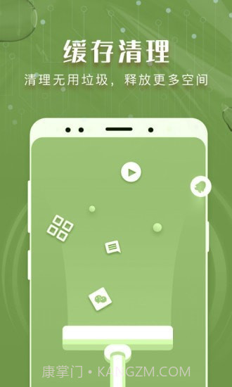 瑞盾清理管家截图3 瑞盾清理管家截图3
