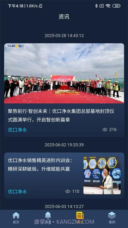 优口净水纯净版截图2 优口净水纯净版截图2