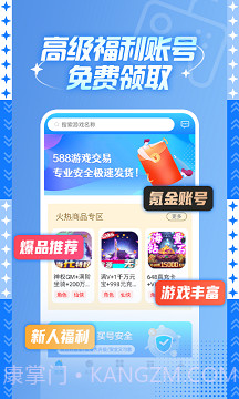 gm游戏盒子无限元宝截图2