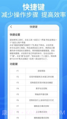 CAD设计教程截图4 CAD设计教程截图4