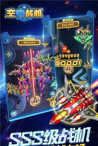 空中战机3D截图2