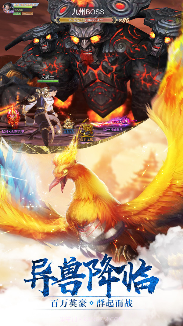 逍遥江湖截图3 逍遥江湖截图3