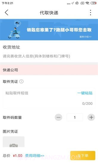 忠牛外卖截图2 忠牛外卖截图2