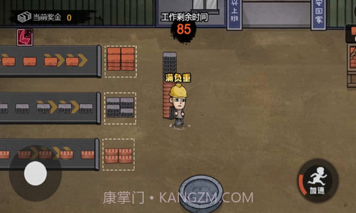 打工生活模拟器截图2 打工生活模拟器截图2