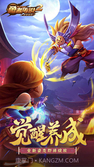 勇者传说2暗黑崛起九游版本截图1