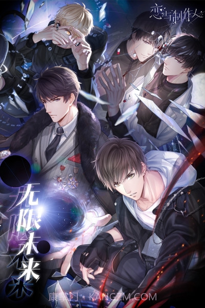 恋与制作人oppo版截图5