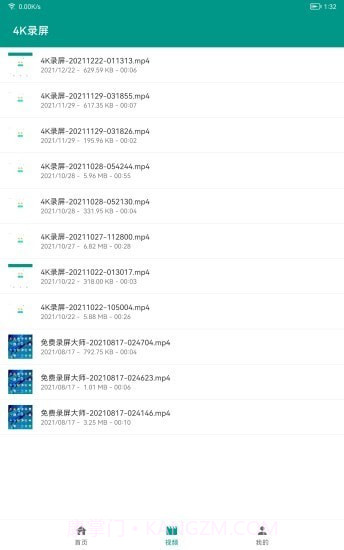 4K录屏截图3 4K录屏截图3