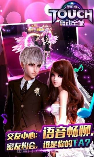 TOUCH舞动全城百度版截图2 TOUCH舞动全城百度版截图2