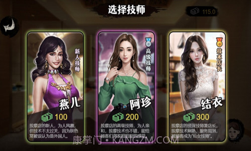 打工生活模拟器截图3 打工生活模拟器截图3