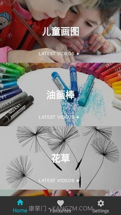 Learn drawing截图1