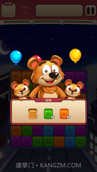 开心点点消无限金币版截图2