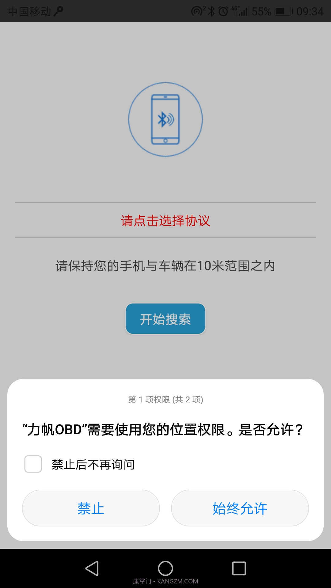 力帆OBD截图2 力帆OBD截图2