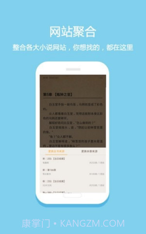 微微免费小说App截图2