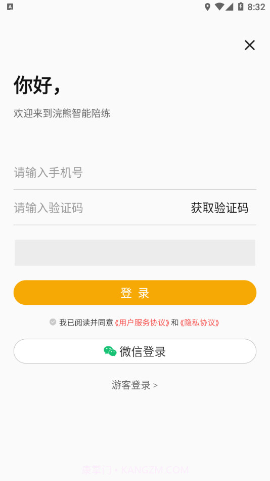 浣熊智能陪练截图4