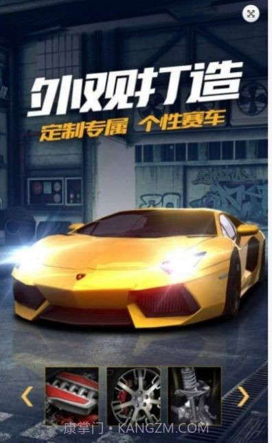 城市漂移飞车3D截图2 城市漂移飞车3D截图2