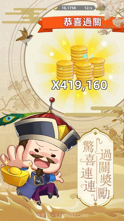 科举也疯狂截图1 科举也疯狂截图1