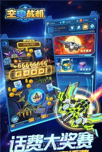 空中战机3D截图3