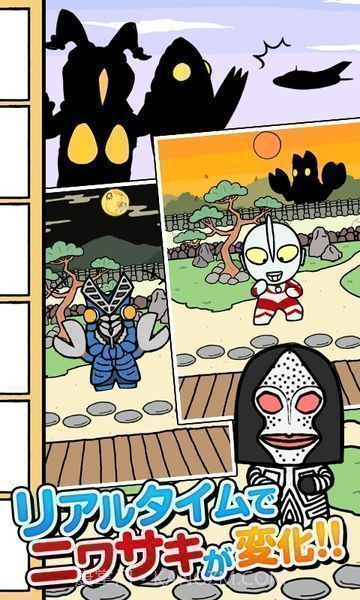 奥特曼庭院截图4