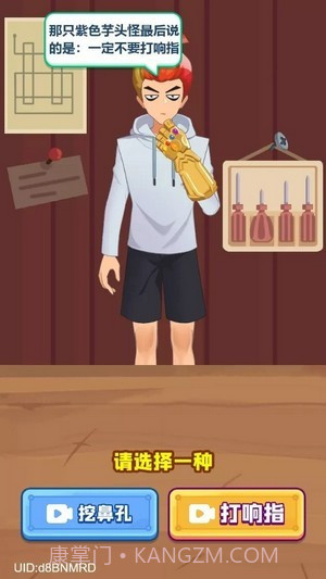 疯狂维修店截图1 疯狂维修店截图1