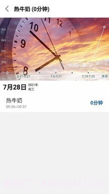 风吟计时器截图1