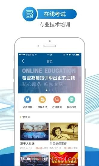 池州人社手机版截图3 池州人社手机版截图3