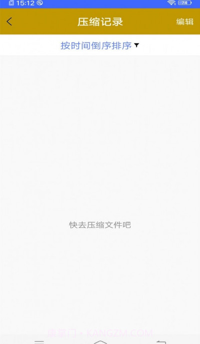 解压扫描大师截图2