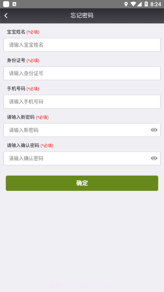 青浦早教学生版截图3