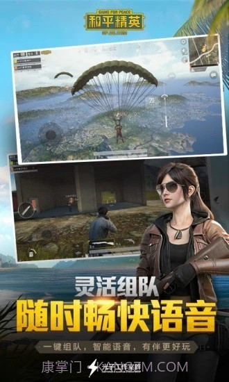 和平精英血轮眼多机型透色辅助截图2 和平精英血轮眼多机型透色辅助截图2