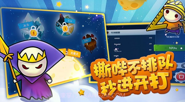 蘑菇战争太空战记截图1