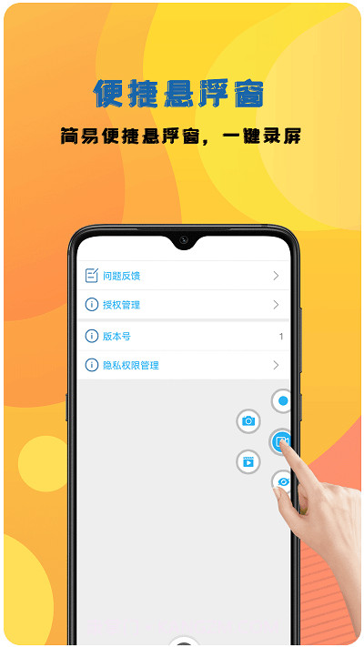 手机视频录制咔森截图4