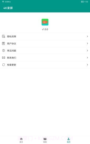 4K录屏截图4 4K录屏截图4