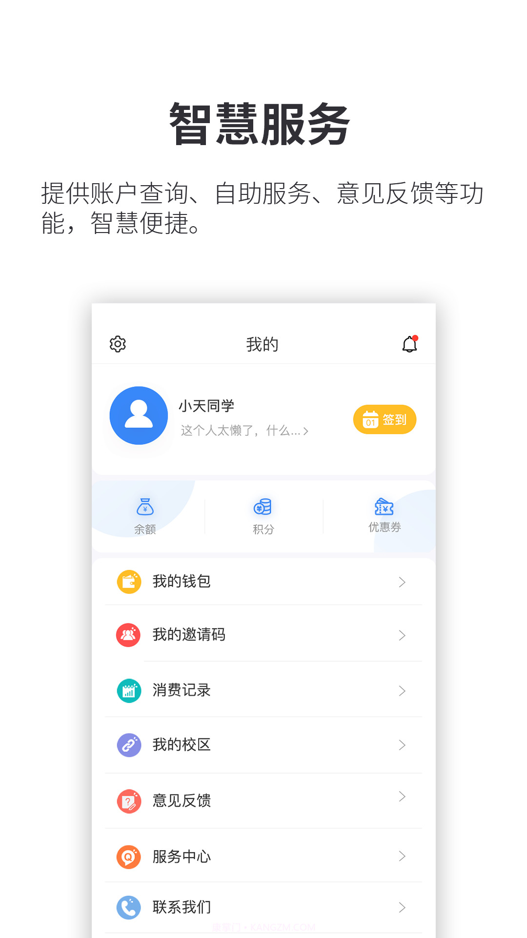 小天同学免费正版截图4