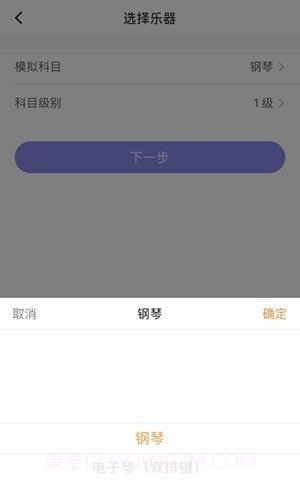 湘音在线考级截图3