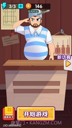 疯狂维修店截图3 疯狂维修店截图3