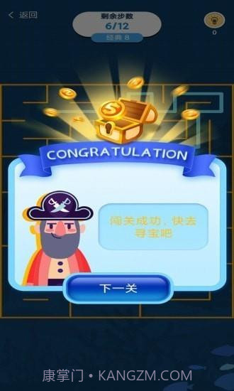 寻宝奇遇截图1 寻宝奇遇截图1