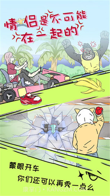 情侣是不可能在一起的截图4 情侣是不可能在一起的截图4