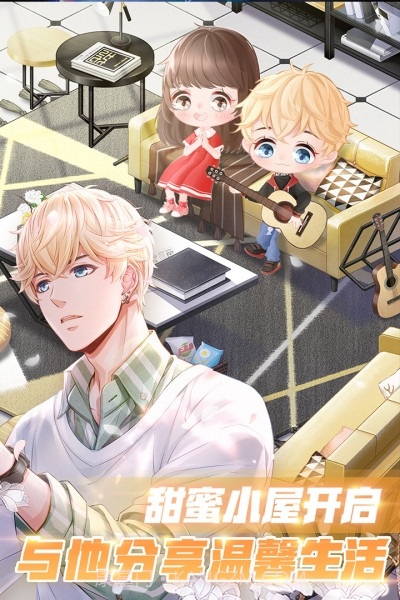 恋与制作人oppo版截图3