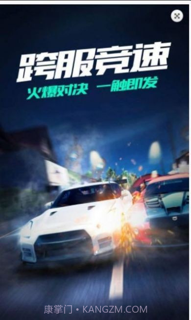 城市漂移飞车3D截图1 城市漂移飞车3D截图1