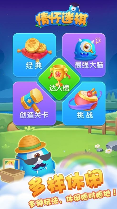 情怀迷棋截图2 情怀迷棋截图2