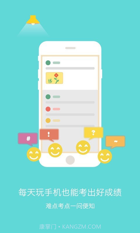 初中生物手机版截图5