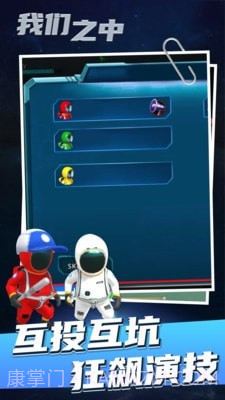 太空狼人杀3D截图2 太空狼人杀3D截图2