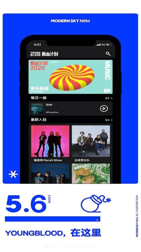 正在现场(音乐活动直播)截图1 正在现场(音乐活动直播)截图1