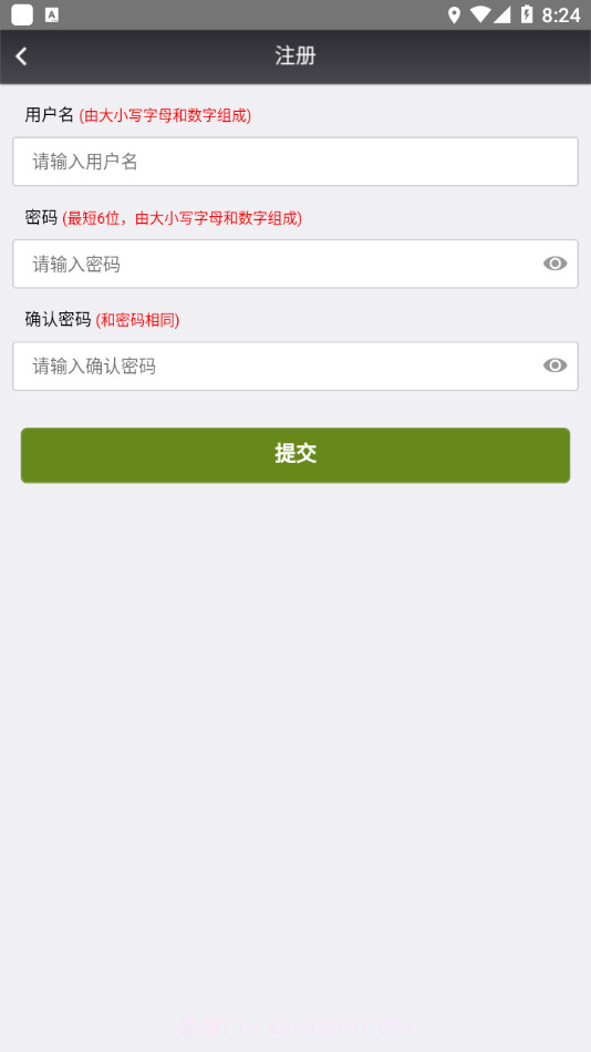 青浦早教学生版截图2