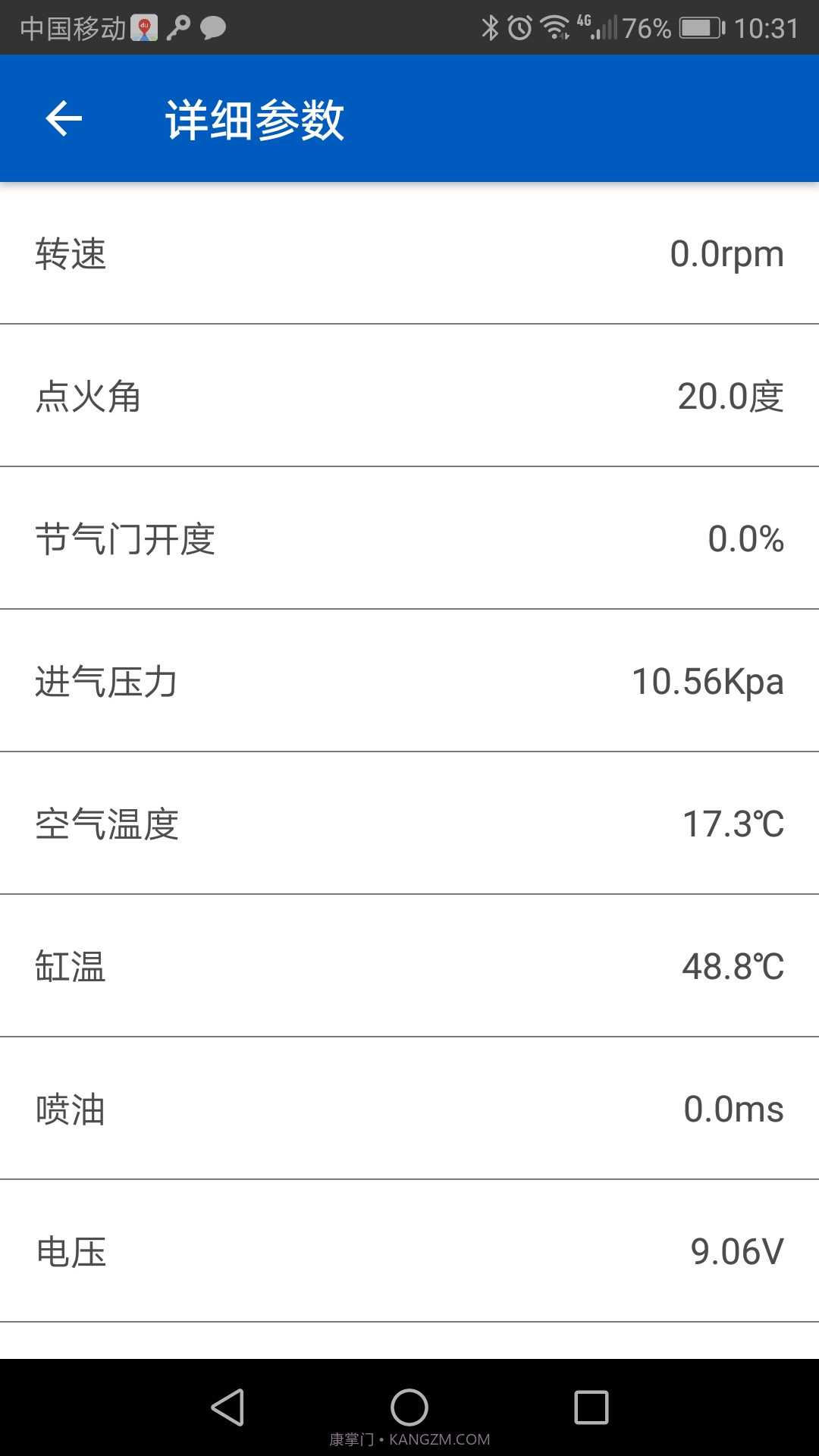 力帆OBD截图1 力帆OBD截图1