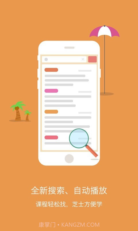 初中生物手机版截图4