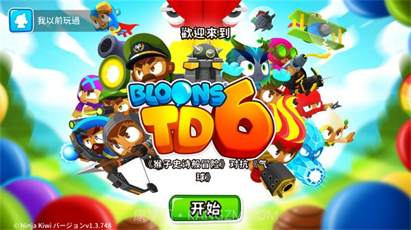 猴子塔防6内置菜单版截图1