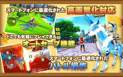 怪物猎人物语手游 截图1