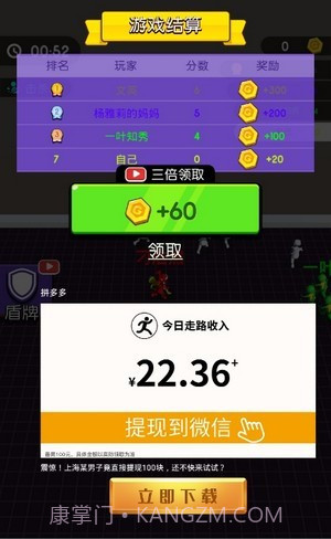 小样你别跑截图3