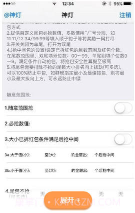 钉钉神灯截图2 钉钉神灯截图2