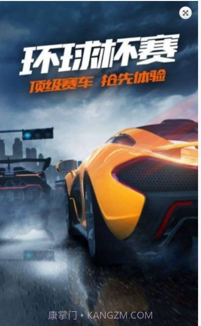 城市漂移飞车3D截图4 城市漂移飞车3D截图4